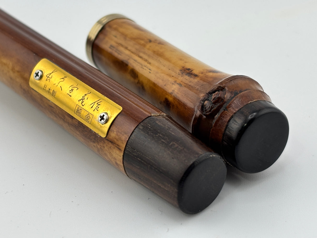 Sailor Susutake Smoked Bamboo Fountain Pen - Naginata Togi Medium/Fine 21Kt Gold Nib - Extremely Rare!