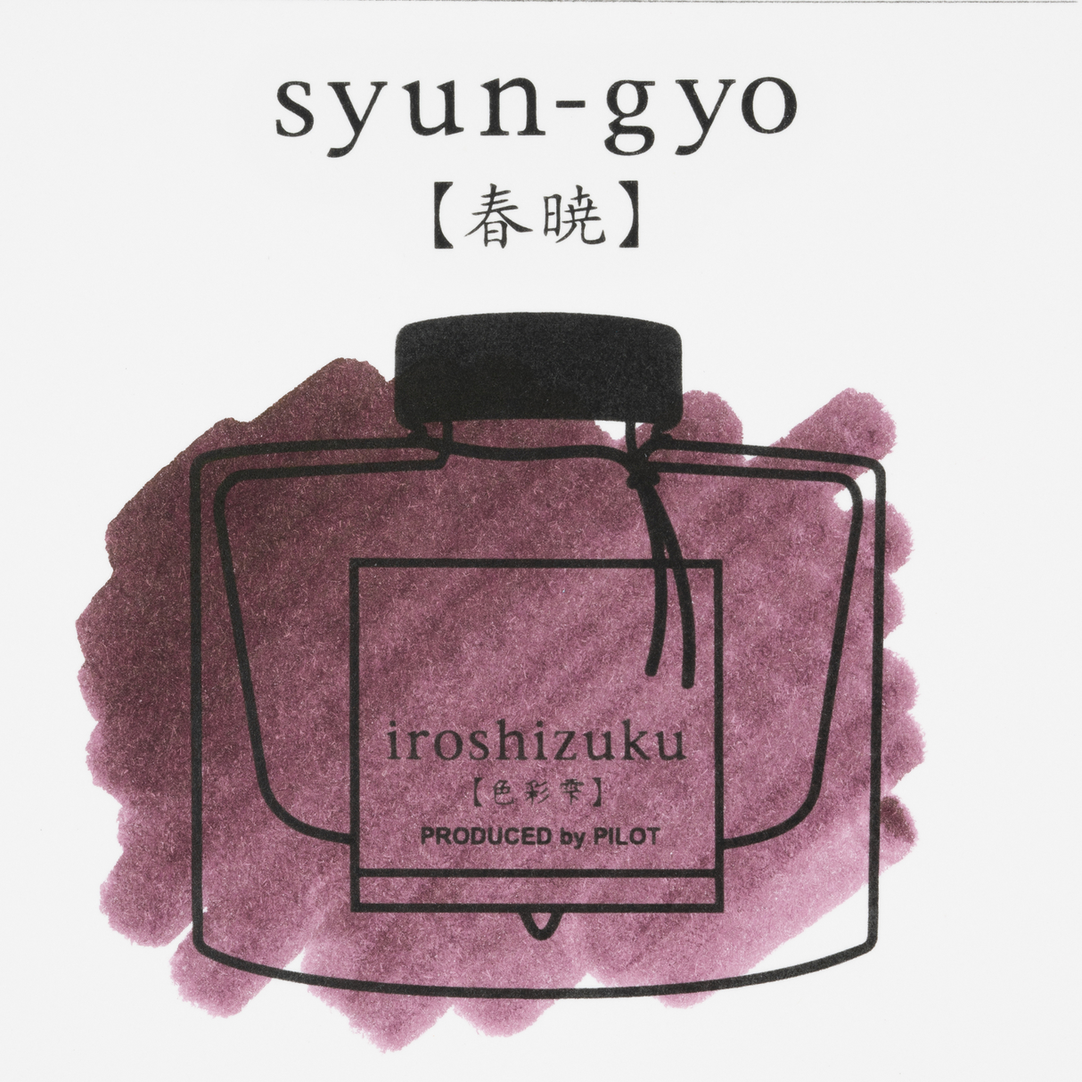 Syun-gyo, Red/Black Spring Dawn Iroshizuku Ink (15 ml) by Pilot