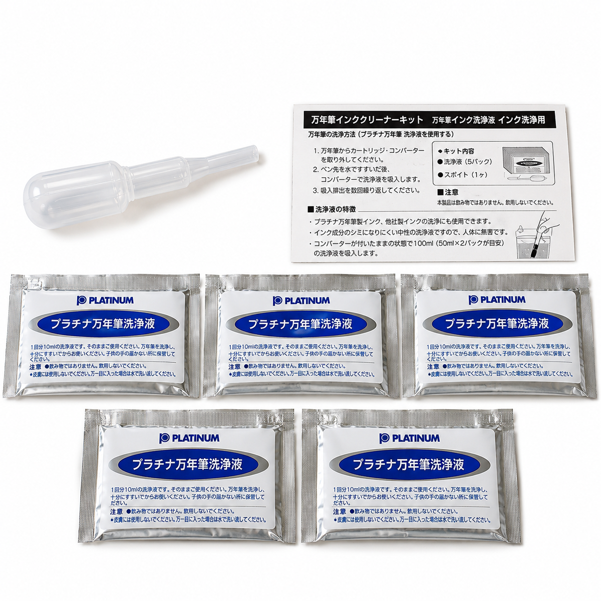 Platinum ICL-1200 Pen Cleaning Kit Japanese Cartridge Collection
